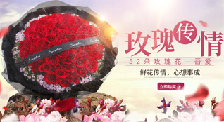 山东青岛胶州市胶莱镇南沙梁二村鲜花速递